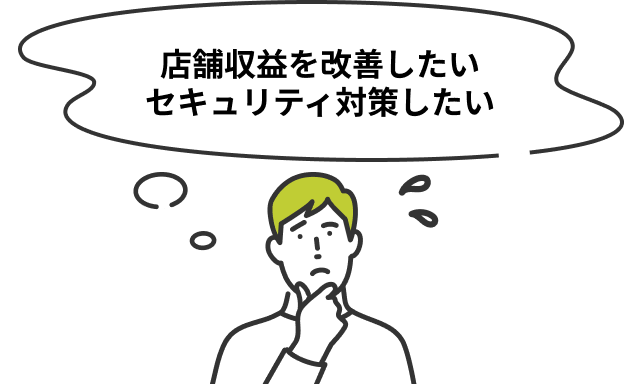 無人決済システムで24時間無人での店舗運営