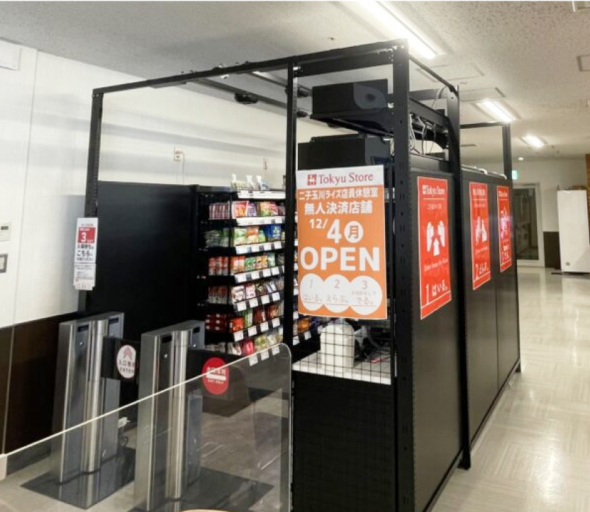 株式会社東急ストア