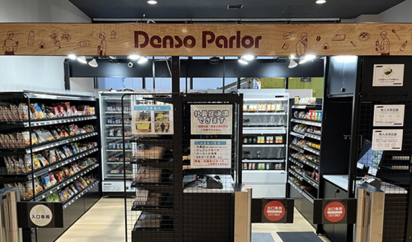 株式会社デンソーパーラー