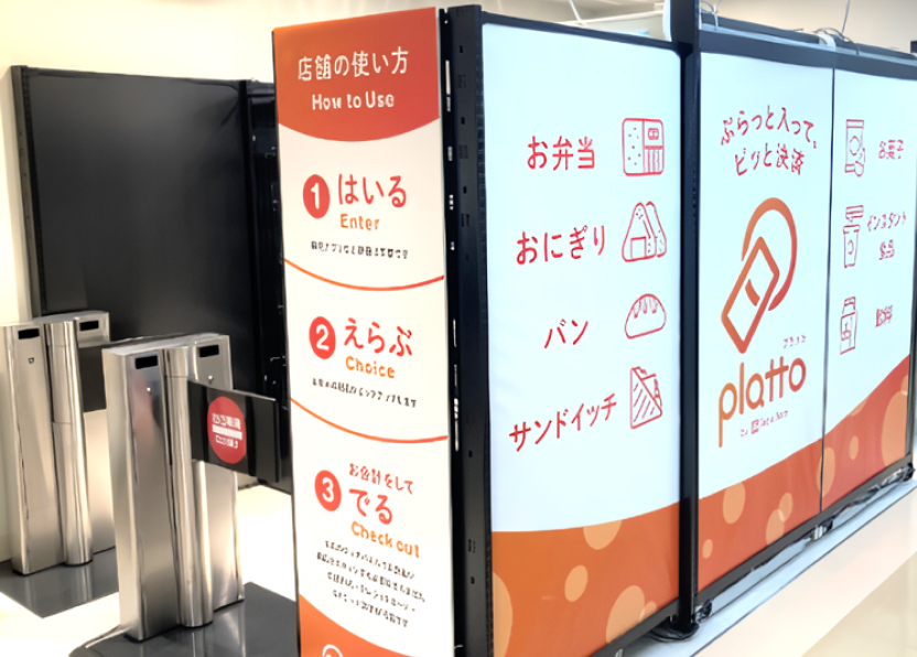 株式会社東急ストア