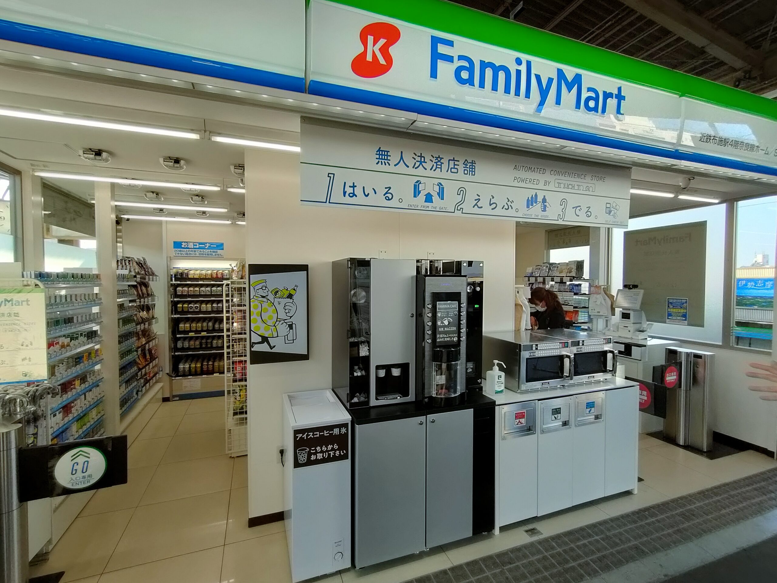 株式会社ファミリーマート ファミリーマート近鉄布施駅4階奈良線