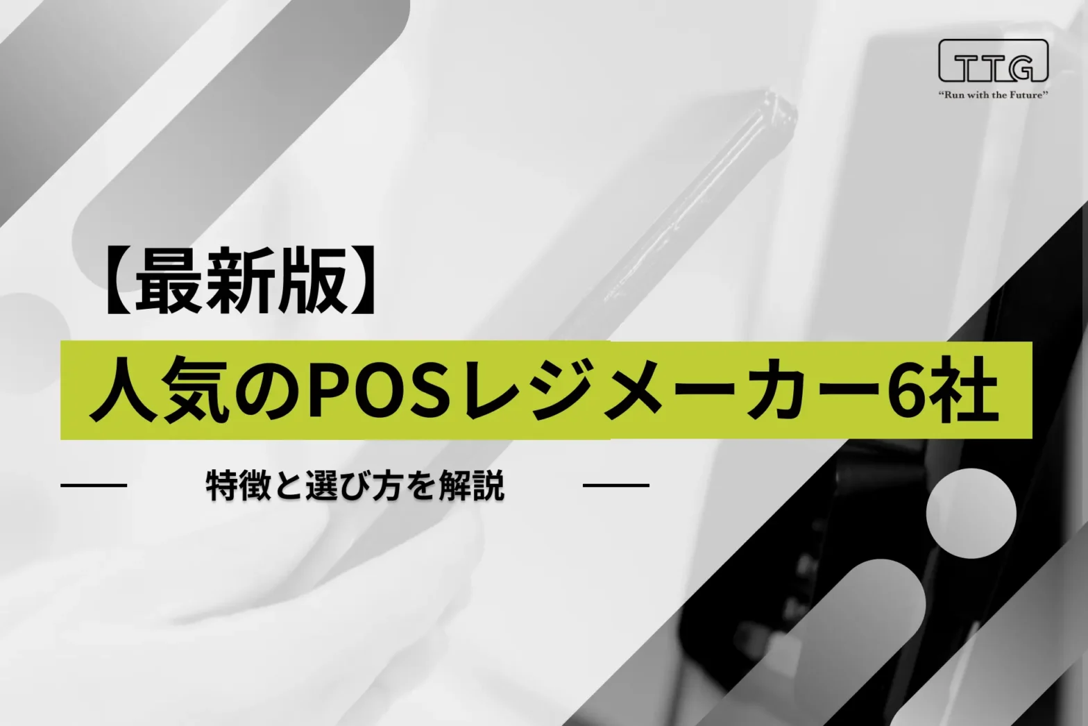 店舗経営売れるしくみ 店舗経営売れるしくみ構築プログラム 4つのSTEP【セミナー