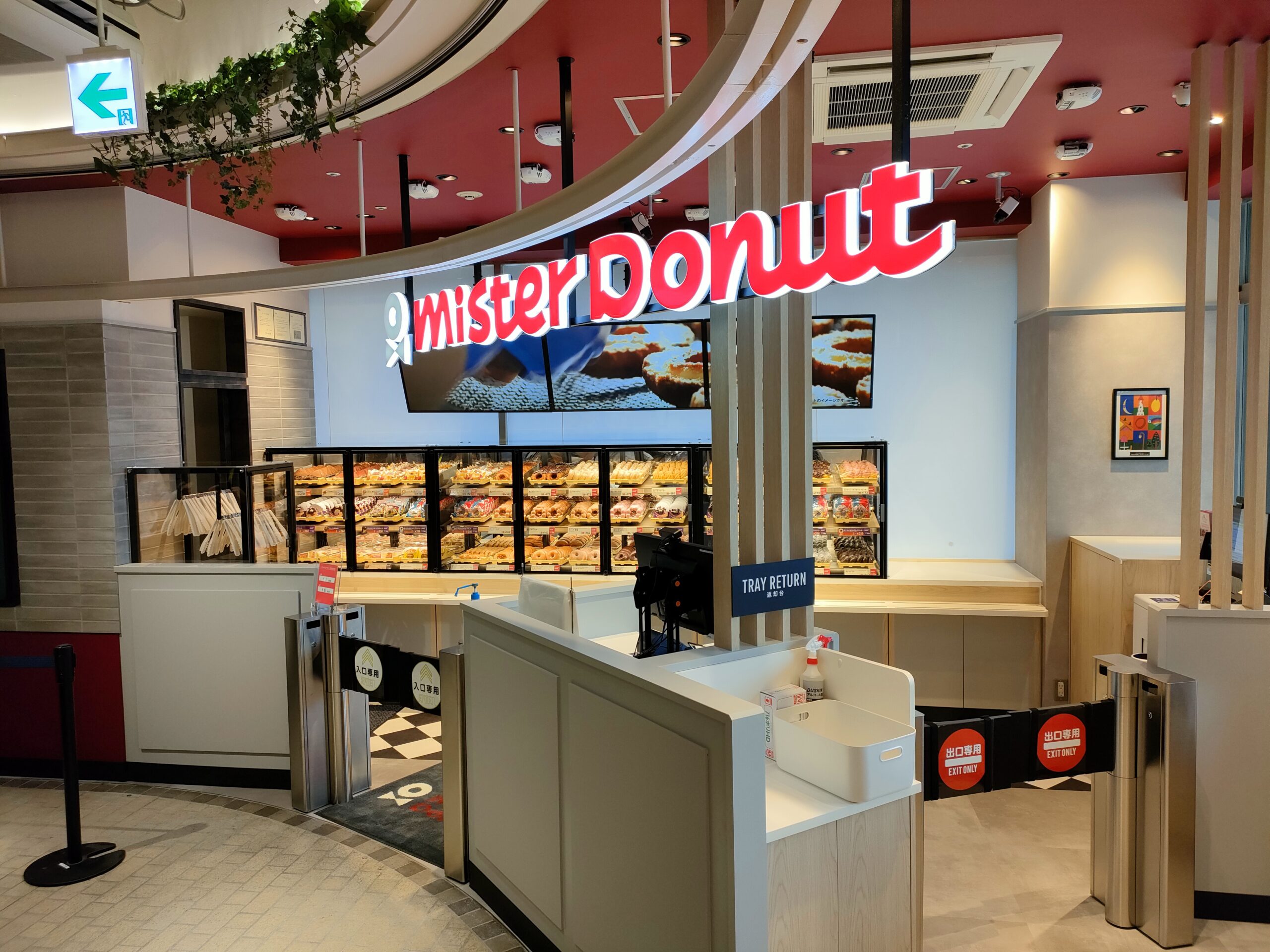 専用ミスト6点 株式会社ダスキン ミスタードーナツ アトレ信濃町店 | 無人決済