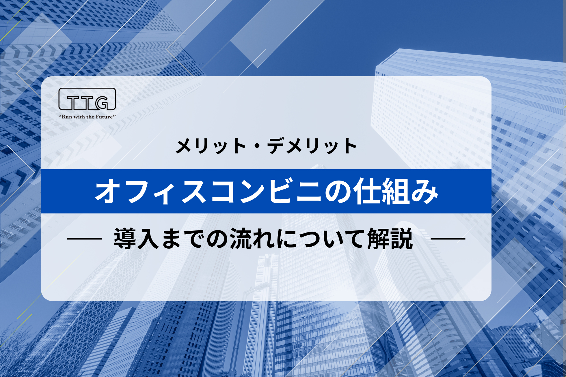 office-convenience-store-system