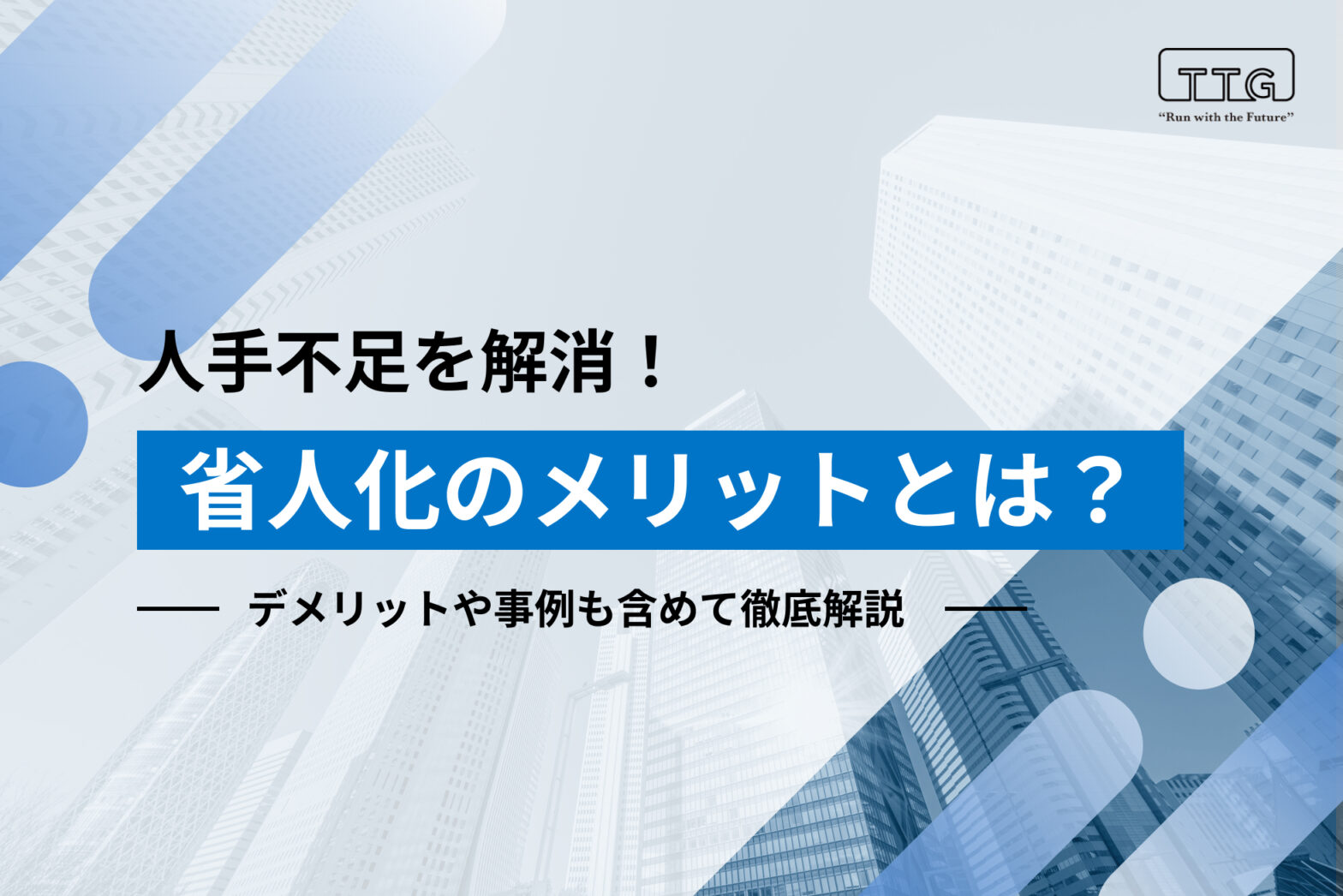 labor-saving-benefits