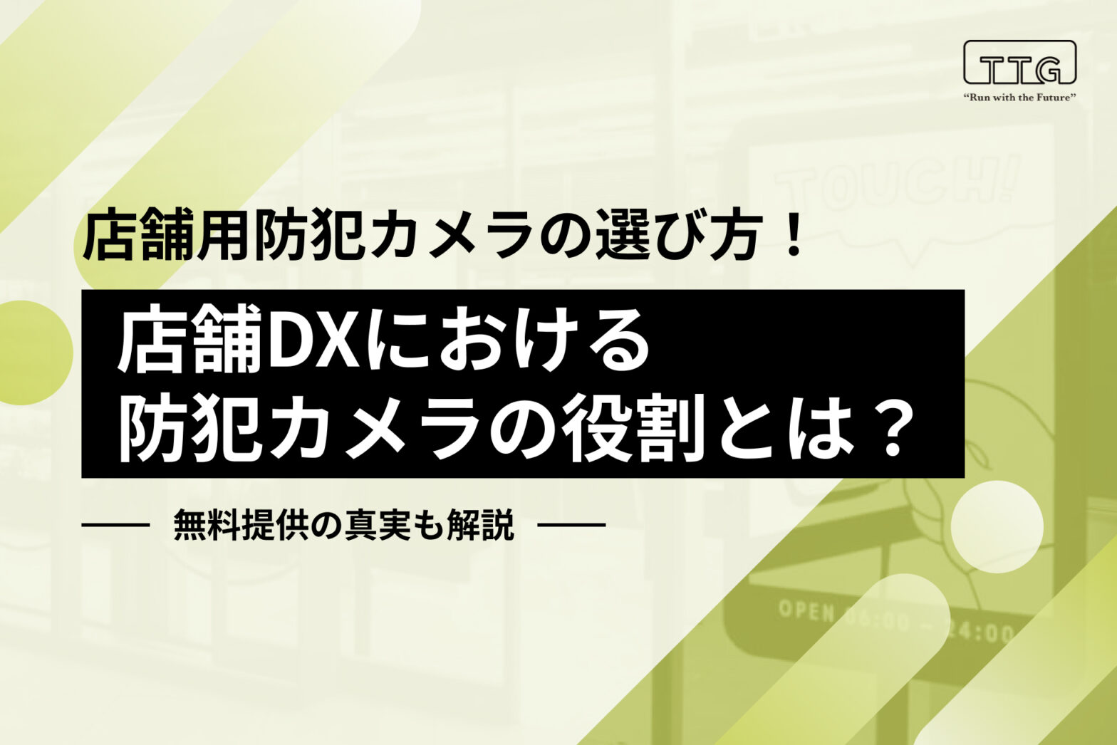 store-dx-security-camera