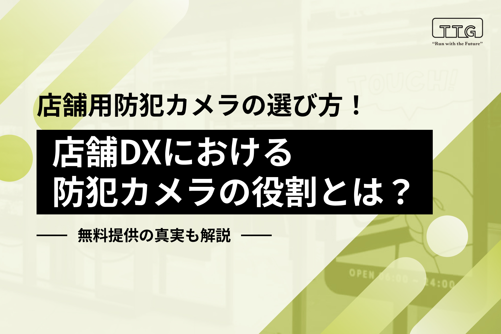 store-dx-security-camera