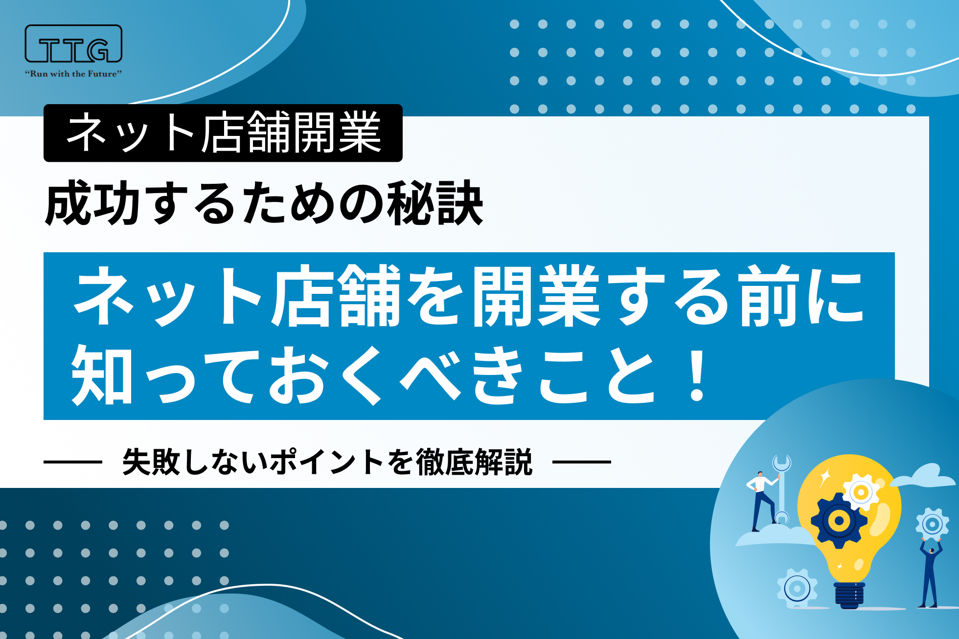 online-store-opening