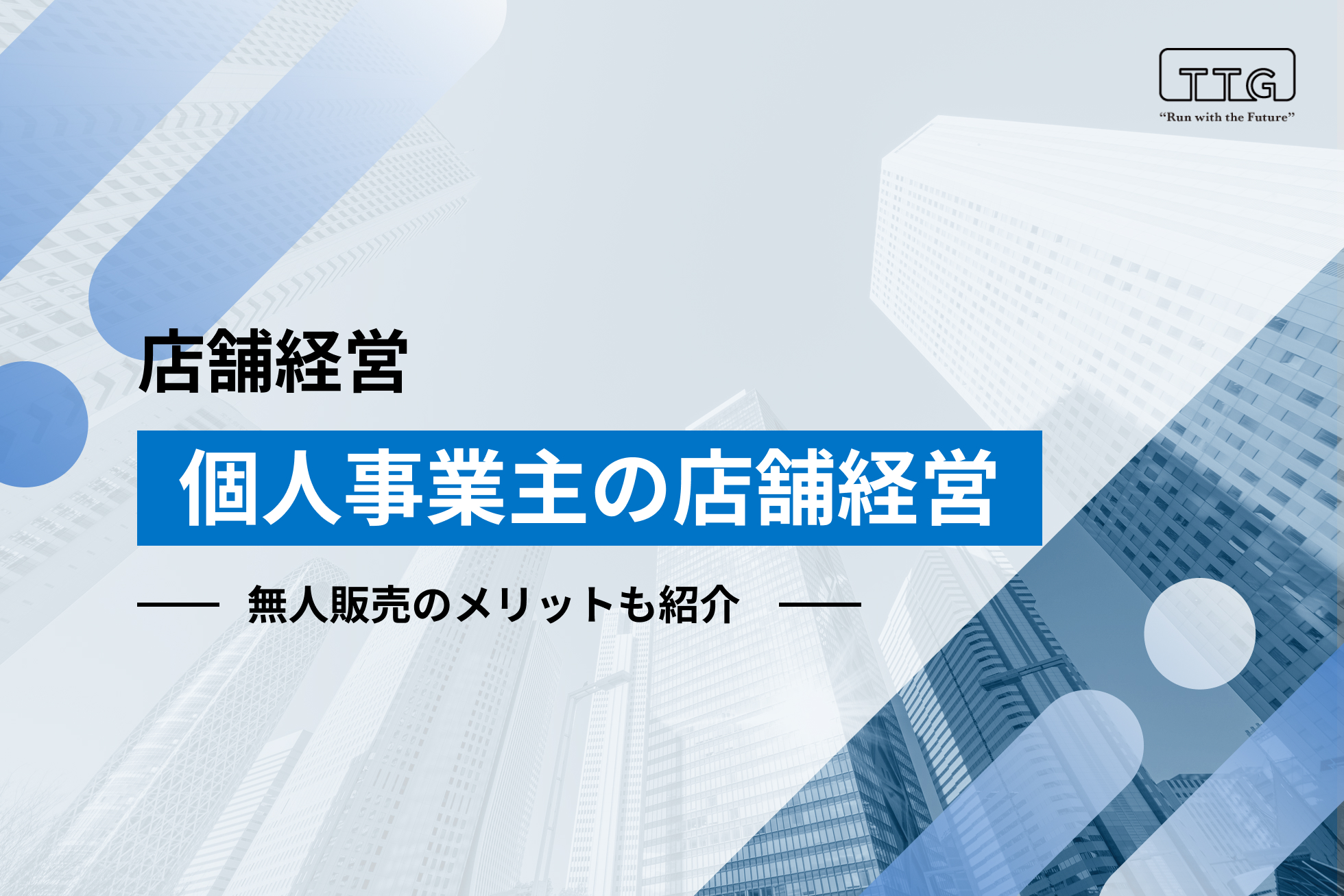 sole-proprietor-store-management