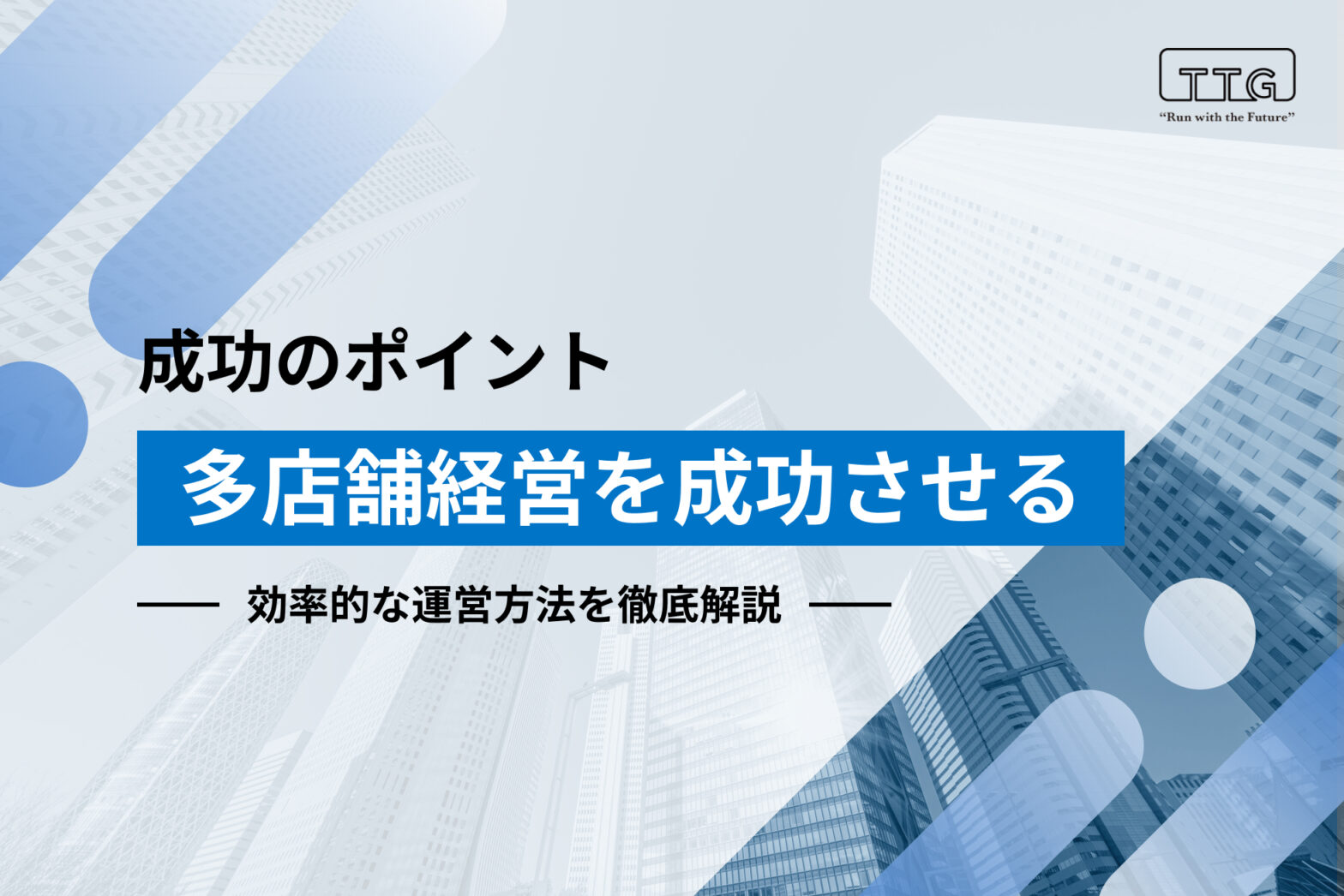 multi-store-management