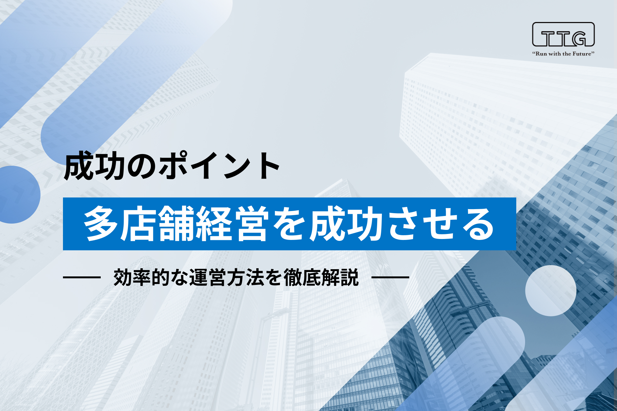 multi-store-management