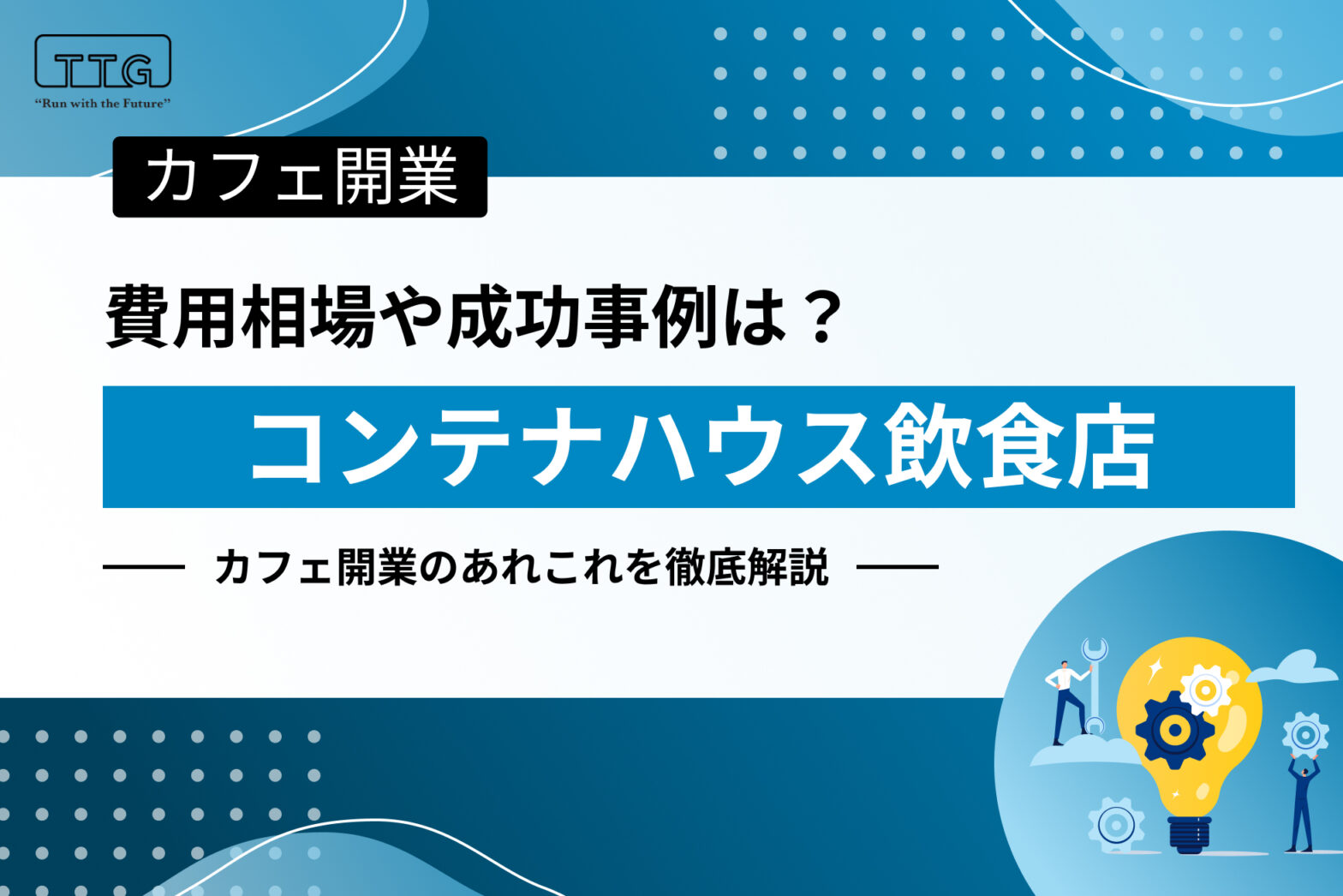 container-house-cafe-store