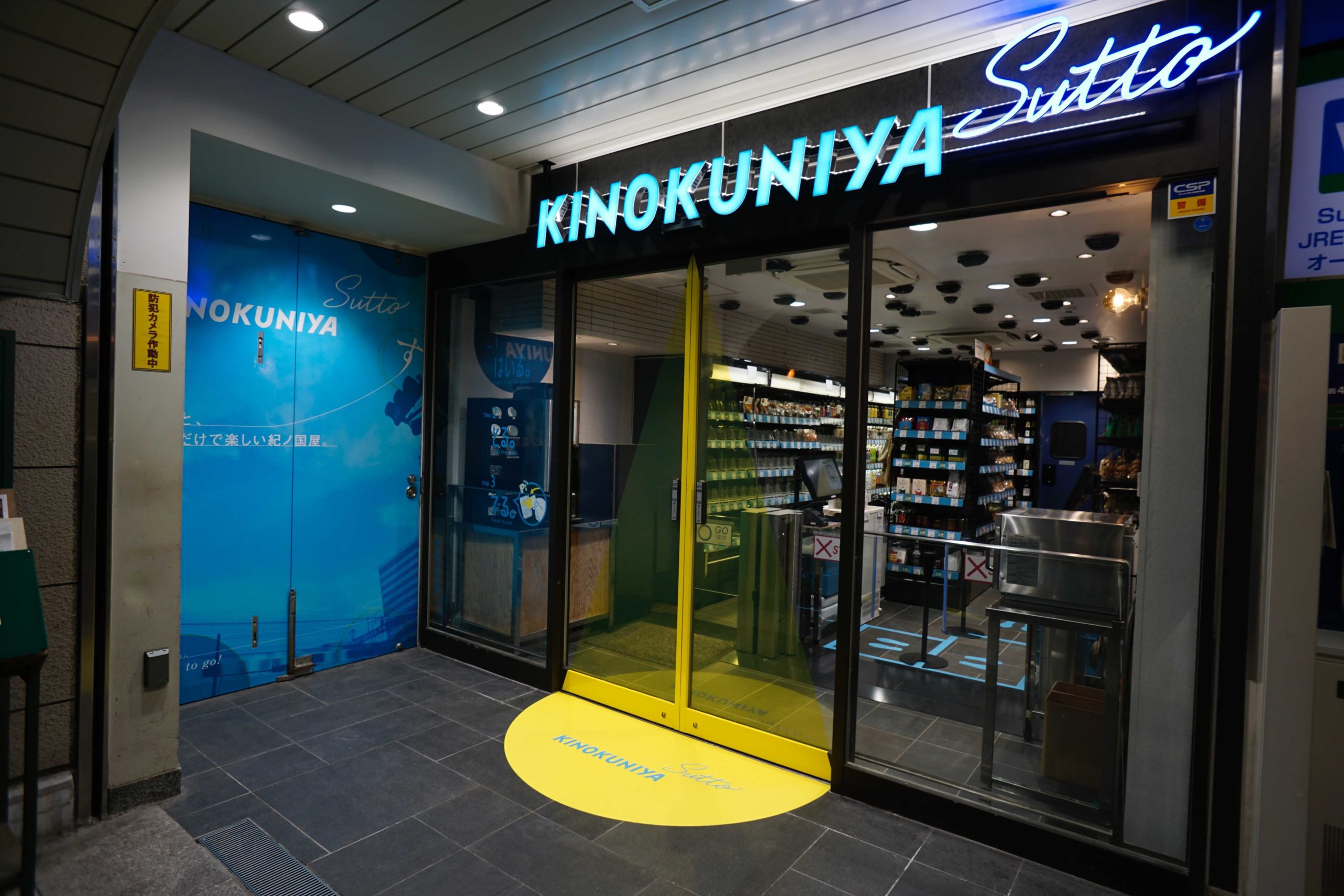 10/16(金)「KINOKUNIYA Sutto(キノクニヤ スット)目白店」オープン!